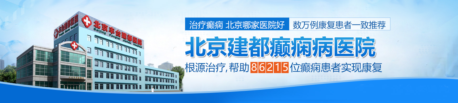 瑞土女人日B视频北京治疗癫痫最好的医院